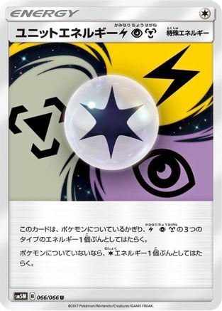 Unit Energy LPM - 066/066 (066/066) - SM5M Ultra Moon