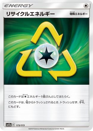 Recycle Energy (173/173) - SM12a TAG TEAM GX Tag All Stars