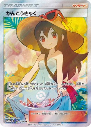 Sightseer - 192/173 (192/173) - SM12a TAG TEAM GX Tag All Stars Holofoil