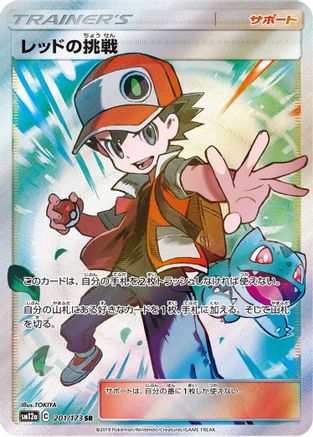 Red's Challenge - 201/173 (201/173) - SM12a TAG TEAM GX Tag All Stars Holofoil