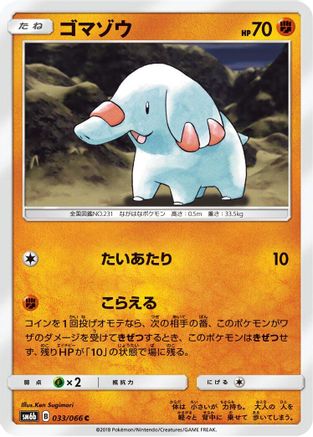 Phanpy (033/066) - SM6b Champion Road