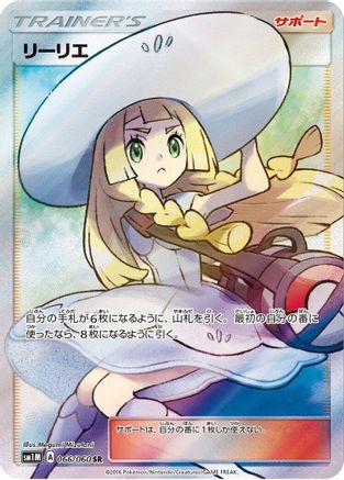 Lillie - 066/060 (066/060) - SM1M Collection Moon Holofoil