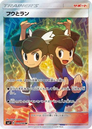 Tate & Liza - 103/096 (103/096) - SM7 SkySplitting Charisma Holofoil