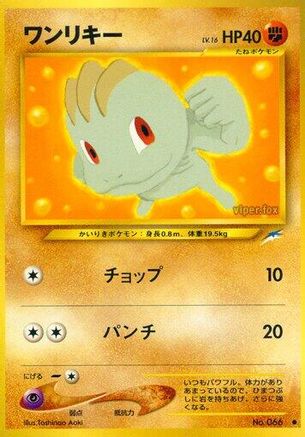 Machop  - Darkness and to Light