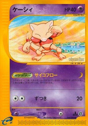 Abra (040/088) - Split Earth Unlimited