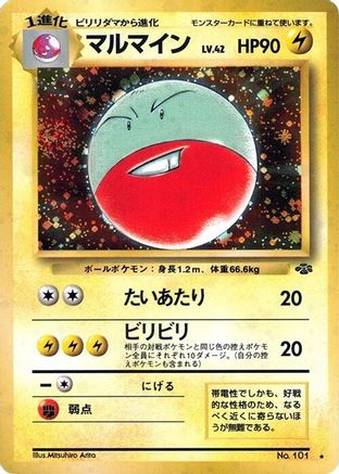 Electrode  - Pokemon Jungle Holofoil