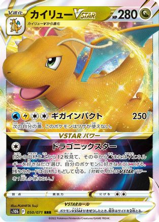 Dragonite VSTAR - 050/071 (050/071) - S10b Pokemon GO Holofoil