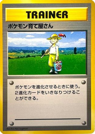 Pokmon Breeder  - Expansion Pack No Rarity Holofoil