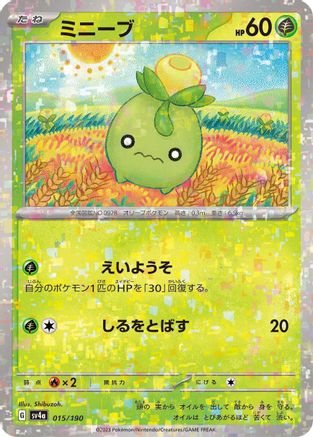 Smoliv - 015/190 (Mirror Holofoil) (015/190) - SV4a Shiny Treasure ex Holofoil