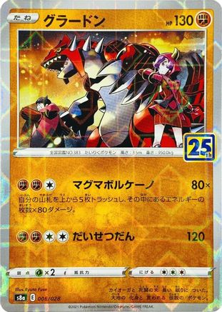 Groudon (Mirror Holofoil) (006/028) - S8a 25th Anniversary Collection Holofoil