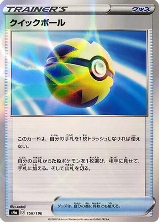 Quick Ball (Mirror Holofoil) (158/190) - S4a Shiny Star V Holofoil