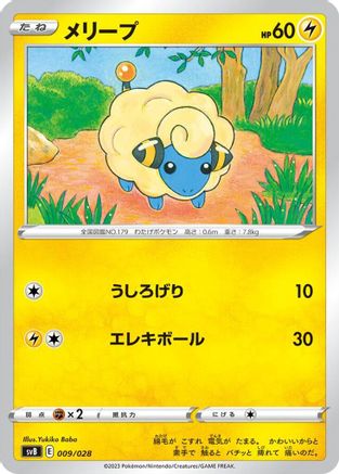 Mareep (008/028) - SV Premium Trainer Box ex