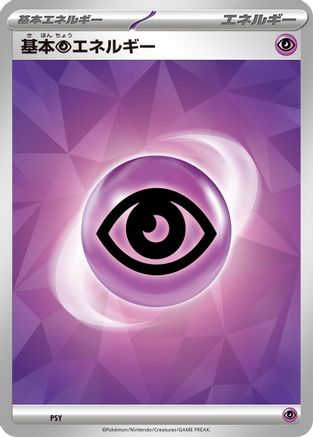 Basic Psychic Energy (PSY) - SV Ceruledge ex Stellar Tera Type Starter Set