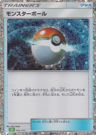 Poke Ball (CLF) (024/032) - Pokemon TCG Classic Venusaur Holofoil