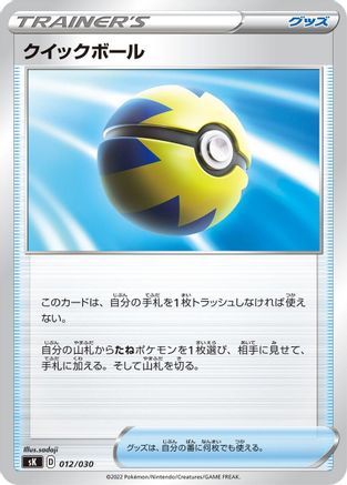 Quick Ball (012/030) - sK VSTAR Premium Trainer Box
