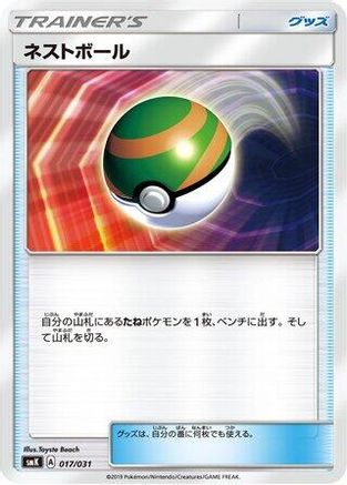 Nest Ball (017/031) - smK Trainer Battle Decks
