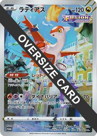 Latias - S-P (S-P) - SP Sword  Shield Promos Holofoil
