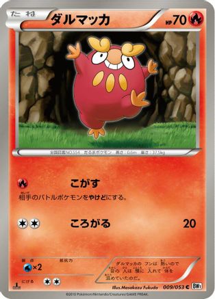 Darumaka (009/053) - BW1 White Collection Unlimited
