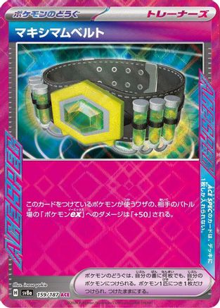 Maximum Belt (159/187) - SV8a Terastal Fest ex Holofoil