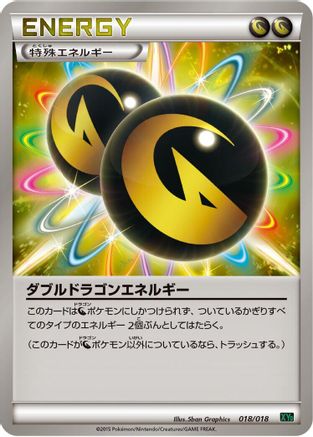 Double Dragon Energy (018/018) - XYD M RayquazaEX Mega Battle Deck