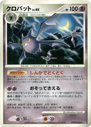 Crobat  - DP2 Secret of the Lakes 1st Edition