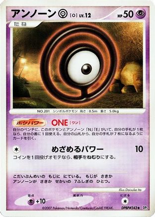 Unown O  - DP3 Shining Darkness 1st Edition