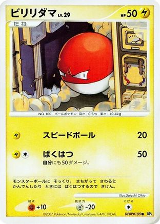 Voltorb  - DP3 Shining Darkness Unlimited