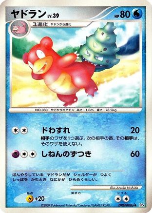 Slowbro  - DP4 Moonlit Pursuit Unlimited
