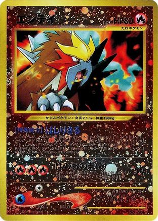 Entei  - Neo Premium File 2 Holofoil