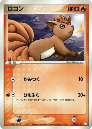 Ralts (001/015) - Fire Quick Construction Pack 1st Edition