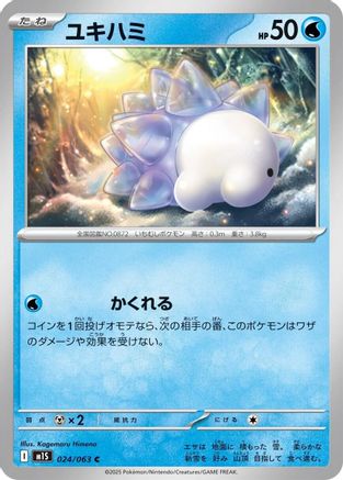 Snom (024/063) - m1S Mega Symphonia