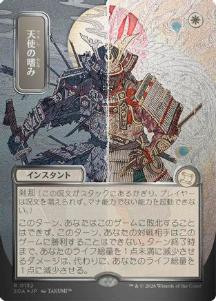 Angel's Grace (JP Alternate Art) (Silver Scroll Foil) (SOA-132) - Secrets of Strixhaven: Mystical Archive Foil