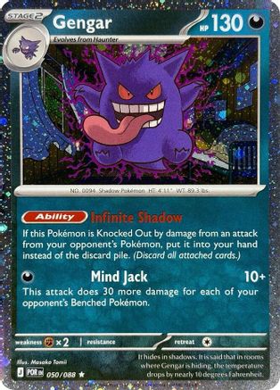 Gengar (Cosmos Holo) 050/088  - Holofoil Blister Exclusives - Rare