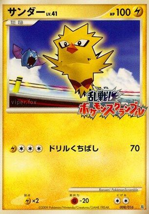 Zapdos (008/016) - Melee Pokemon Scramble
