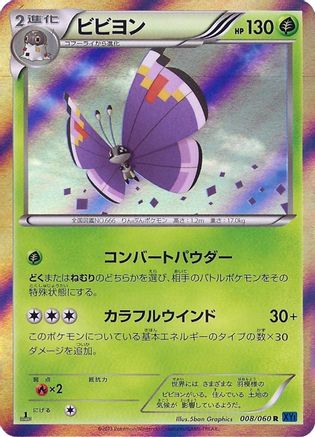 Vivillon - 008/060 (Purple) (008/060) - XYBx Collection X 1st Edition Holofoil