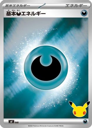 Basic Darkness Energy (DAR) - MF 30th CELEBRATION Premium Deck Set Espeon  Umbreon Holofoil