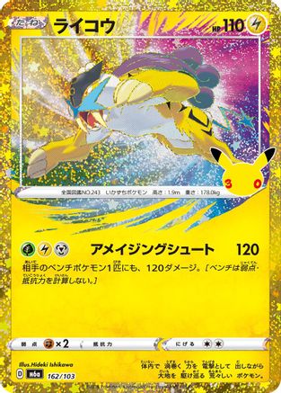 Raikou (162/103) (162/103) - M6a MEGA Expansion 30th Celebration Holofoil