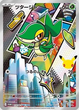 Snivy - 113/M-P (113/M-P) - MP Promotional Cards Holofoil