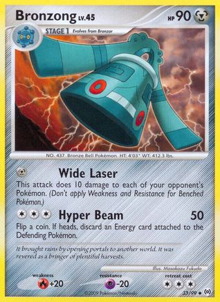 Bronzong (33) (33) 033  Arceus - Uncommon