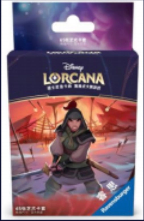 [Ships End of May] Rise of the Floodborn Card Sleeves B [CN]