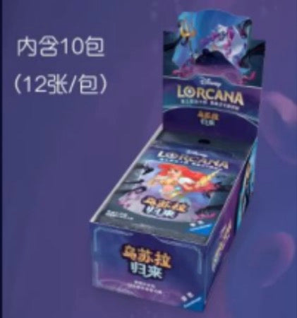 Ursula’s Return Regular Booster Box [CN]