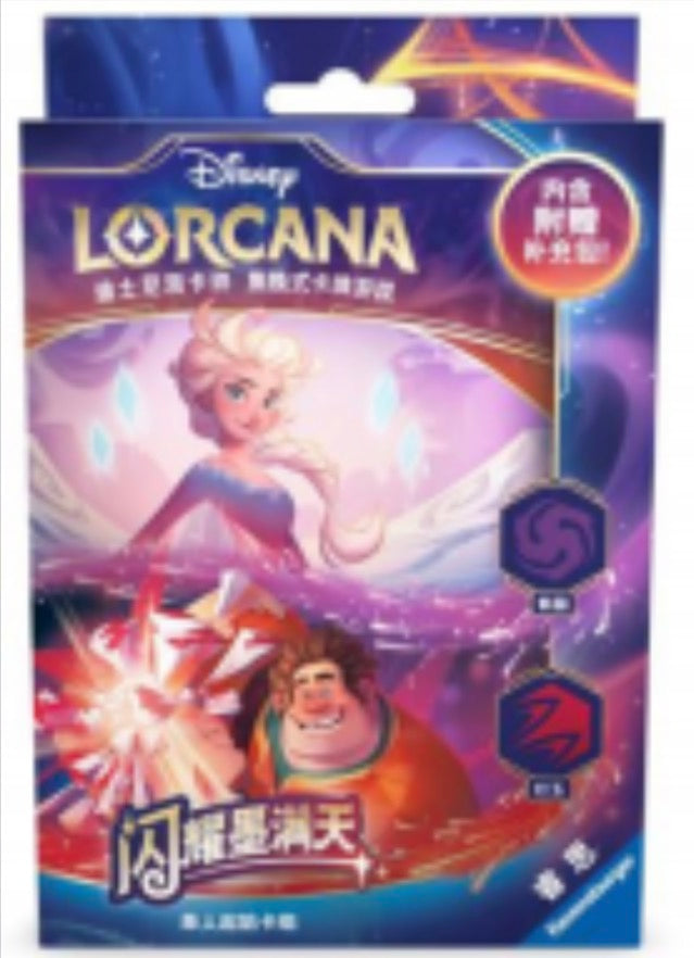 [Ships End of May] Shimmering Skies Amethyst/Ruby Starter Deck [CN]