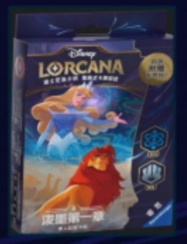 [Ships End of May] The First Chapter Sapphire/Steel Starter Deck [CN]