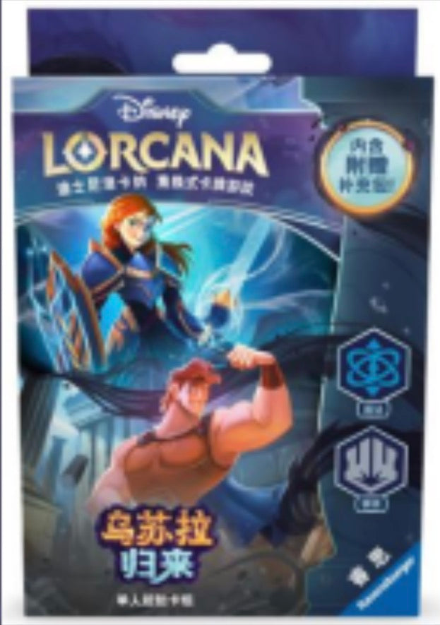 Ursula’s Return Sapphire/Steel Starter Deck [CN]