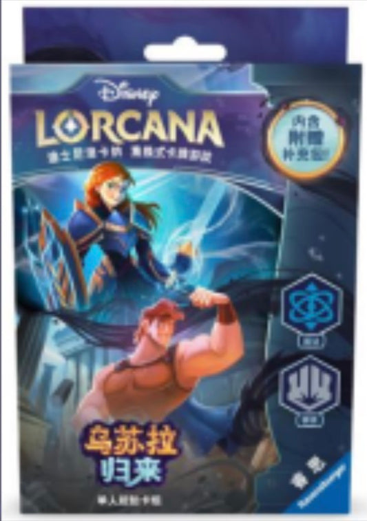 Ursula’s Return Sapphire/Steel Starter Deck [CN]