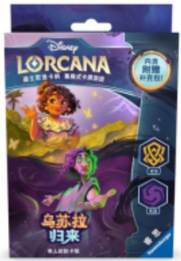 [Ships End of May] Ursula’s Return Amber/Amethyst Starter Deck [CN]