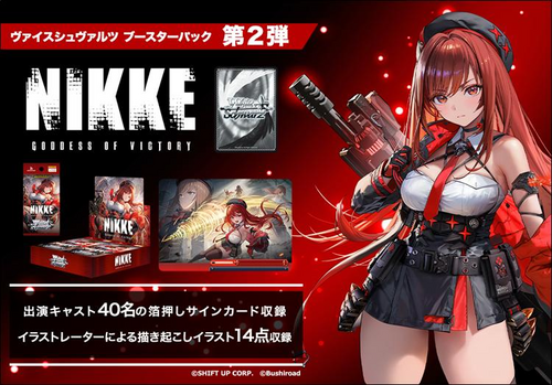 [SHIPS ON 19/09] Goddess of Victory: NIKKE Vol.2 Booster Box [JPN]