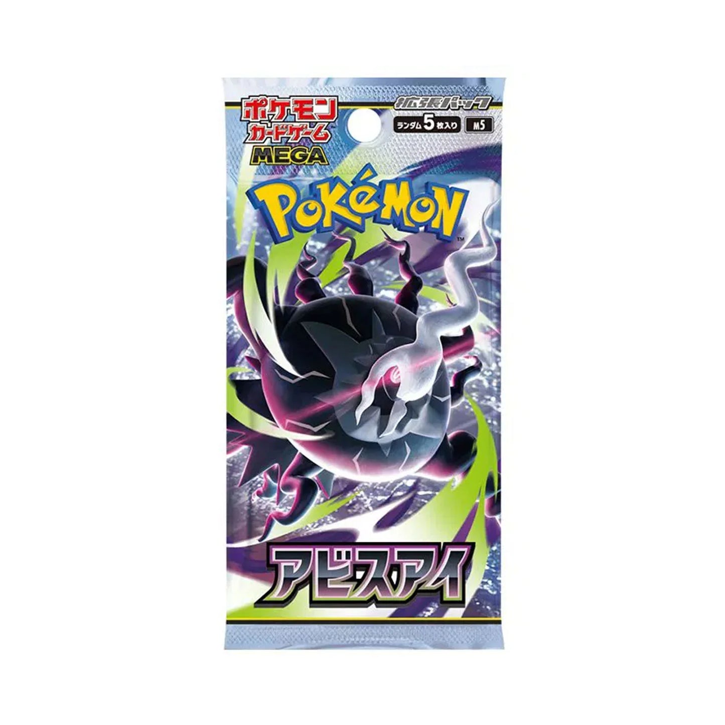 m5 Abyss Eye Booster Pack