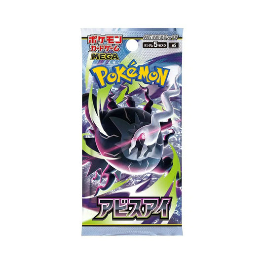 m5 Abyss Eye Booster Pack