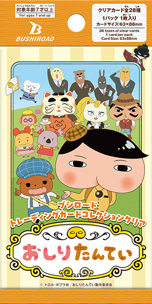 Official Bushiroad product image for Trading Card Collection Clear Oshiri Tantei
